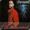 Cover Александр Кальянов - Шальная осень Александр Кальянов - Шальная осень