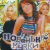 Cover Новенькие мурки - Мурка Новенькие мурки - Мурка
