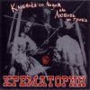 Cover Палагея - В Горнице Палагея - В Горнице