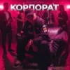 Cover PARFENIUK - Корпорат (DJ VANYO & Dj Kleo Mashup) PARFENIUK - Корпорат (DJ VANYO & Dj Kleo Mashup)