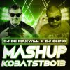 Cover DOROFEEVA - Спитай У Чата Джипіті (DJ Chino & DJ De Maxwill Mashup) DOROFEEVA - Спитай У Чата Джипіті (DJ Chino & DJ De Maxwill Mashup)