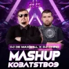 NK & Ozeroff & Sky - Це Є Моя Ніч (DJ De Maxwill x DJ Chino Mashup)