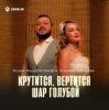 Cover Ислам Мальсуйгенов feat. Зульфия Чотчаева - Крутится, вертится шар голубой Ислам Мальсуйгенов feat. Зульфия Чотчаева - Крутится, вертится шар голубой