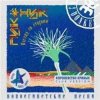 Cover Пикник - Смутные дни Пикник - Смутные дни