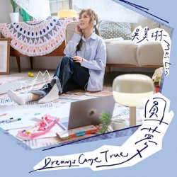 Cover Mei Lin - Dreams Come True
