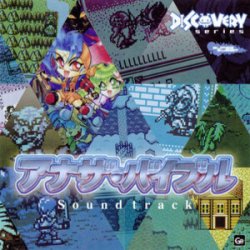 Cover Yuriko Keino - EIGHT BIT JUNGLE