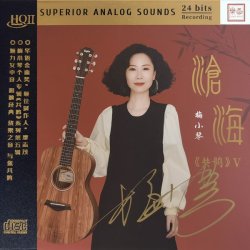 Cover Mei Xiao Qin - Forgetting All the Love in My Heart
