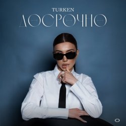 Cover Turken - Досрочно