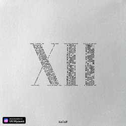 Cover MACAN & Честный - Майами 2