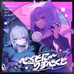 Cover Nekomata Okayu - Nekokaburi na