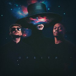 Cover TVORCHI feat. Klavdia Petrivna - Орбіти