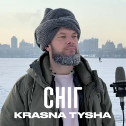 Cover Krasna Tysha - Сніг