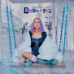 Cover DAASHA - Васильки