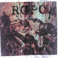Cover RGPO - Наливайка