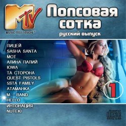 Cover Руки Вверх feat. Михаил Жуков - Ты Мое Море (Fresh Produce Dance Remix)