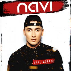 Cover Ivan NAVI - Закохуюсь