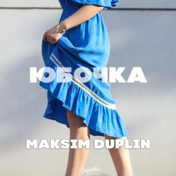 Cover MAKSIM DUPLIN - Юбочка