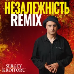 Cover Sergey Kroitoru - Незалежність (Remix)