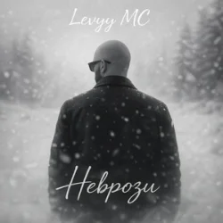 Cover Levyy MC - Неврози