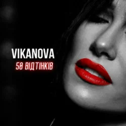 Cover VIKANOVA - 50 відтінків