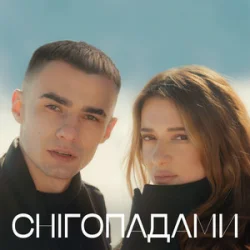 Cover Наталія Могилевська & SAMCHUK - Снігопадами (KARMV REMIX)