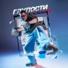 Cover BURKHAN - Глупости BURKHAN - Глупости