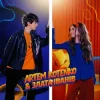 Cover Artem Kotenko & Злата Іванів - Якщо ти поруч Artem Kotenko & Злата Іванів - Якщо ти поруч
