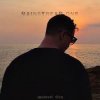 Cover Mainstream One - Медленно тону Mainstream One - Медленно тону