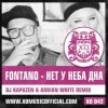 Cover Fontano - Нет У Неба Дна (DJ Kapuzen & Adrian White Radio Mix) Fontano - Нет У Неба Дна (DJ Kapuzen & Adrian White Radio Mix)