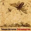 Cover Аквариум - Никон Аквариум - Никон