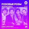 Cover Веселые ребята - Нет тебя прекрасней Веселые ребята - Нет тебя прекрасней