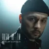Cover Максим Бородін - Якби Не Ти Максим Бородін - Якби Не Ти