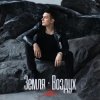 Cover NЮ - Земля-Воздух NЮ - Земля-Воздух