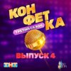 Cover Николай Басков - Мечта Николай Басков - Мечта