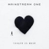 Mainstream One - Танцуй со мной