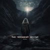 Эридан - Время