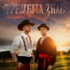 Cover Vlad Darwin & LAZANOVSKYI I RIDNYI - Трембіта знає Vlad Darwin & LAZANOVSKYI I RIDNYI - Трембіта знає