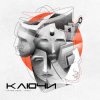 Артем Лоик - Кастет