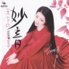 Cover Ren Miao Yin - Jujube Tree Ren Miao Yin - Jujube Tree