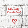 Cover Mi-Rass - Спасибо вам! Mi-Rass - Спасибо вам!