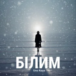 Cover Uno Kaya - Білим