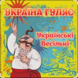 Cover Борис Сичевський - Гоп! Стоп! Засада