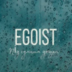 Cover EGOIST - Під сумним дощем