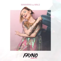 Cover MamaRika - Файно (remix)