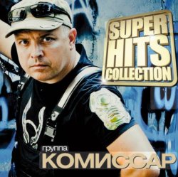Cover Комиссар - Адреналин
