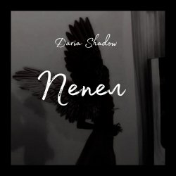 Cover Пепел