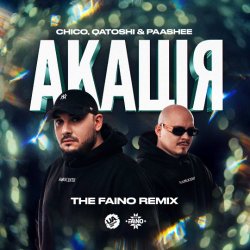 Cover Акація (The Faino Remix)