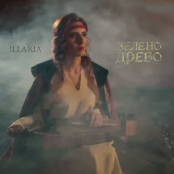 Cover ILLARIA - Зелено древо
