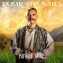 Cover Вірний друг
