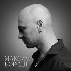 Cover Одна